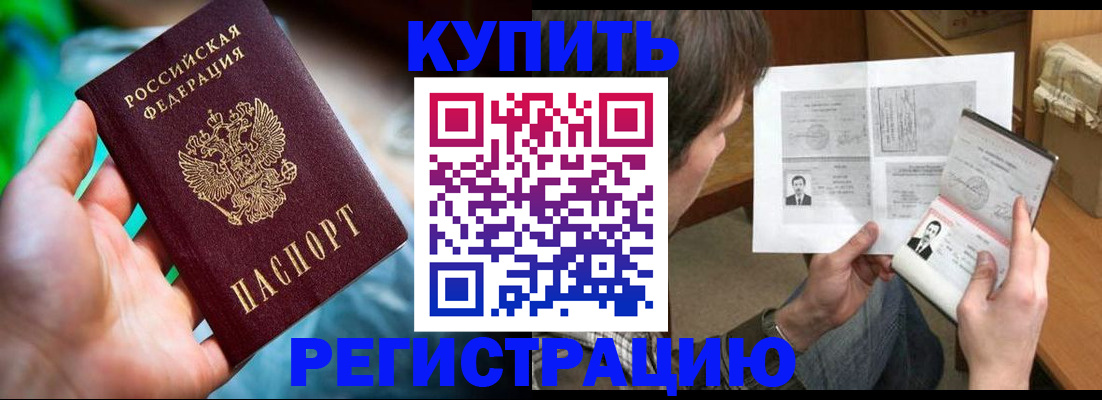 временная регистрация собственник в Карачеве