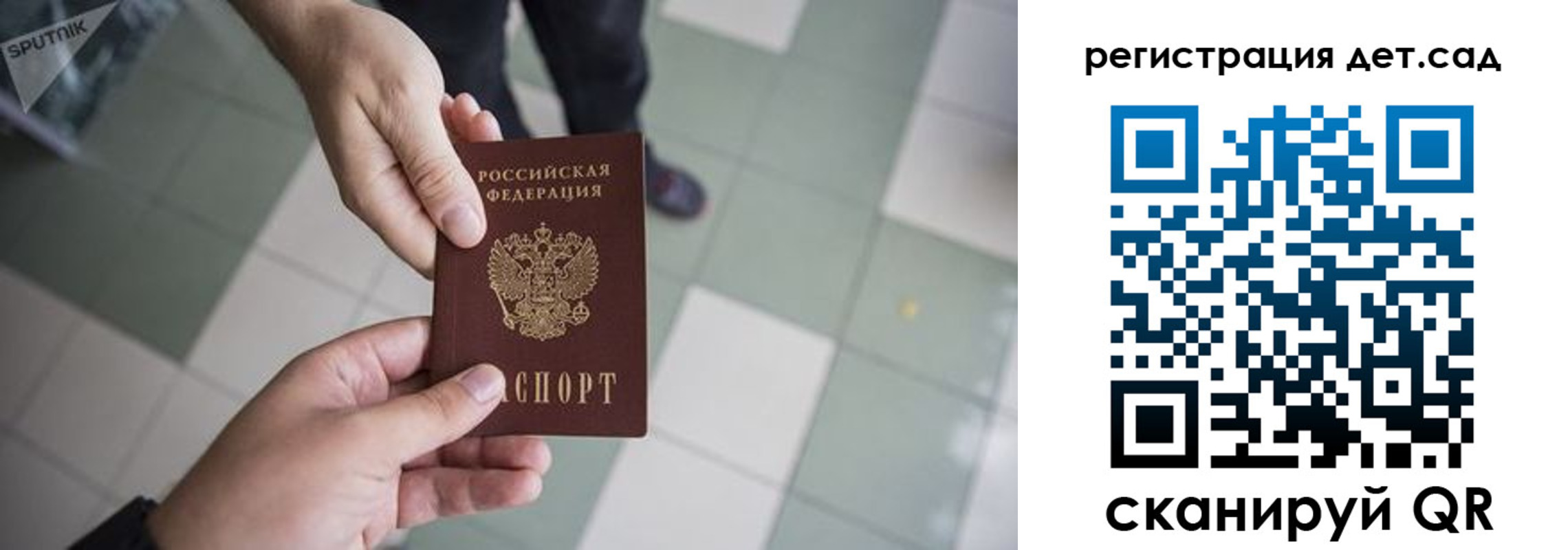 прописка 2025 в Карачеве