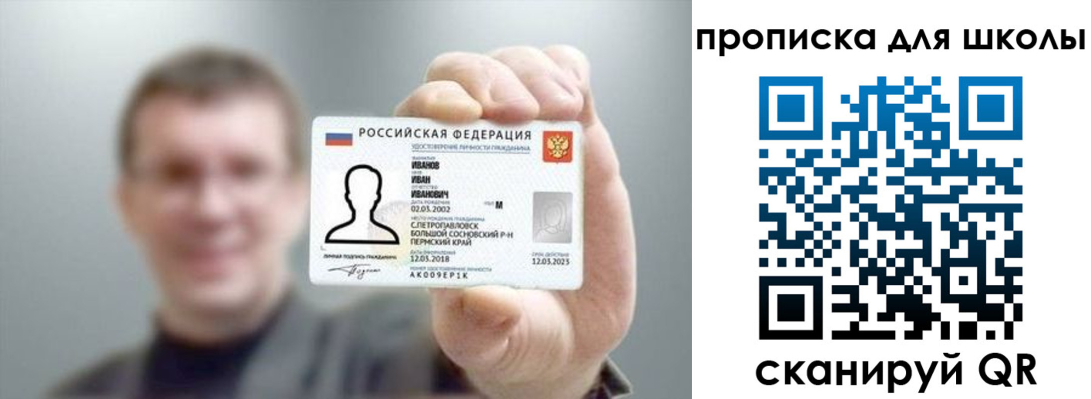 прописка для кредита в Карачеве
