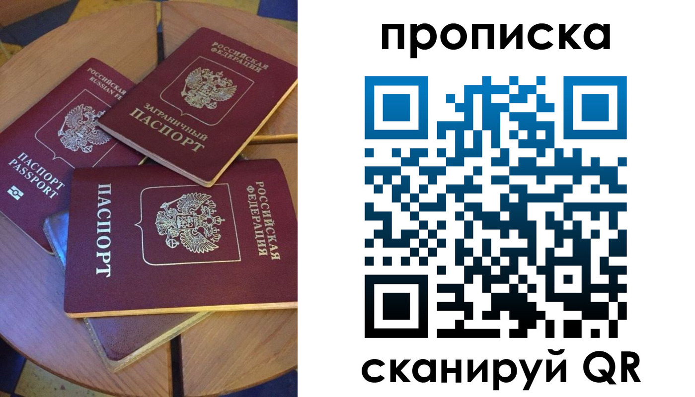 временная регистрация законно в Карачеве
