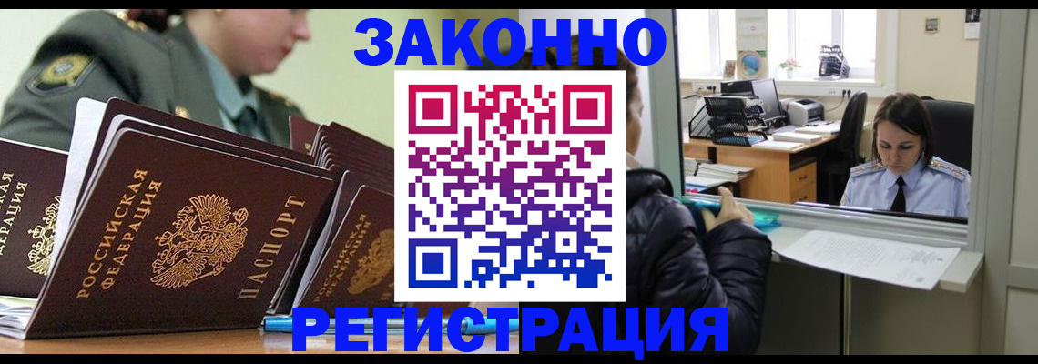 временная регистрация адрес в Карачеве