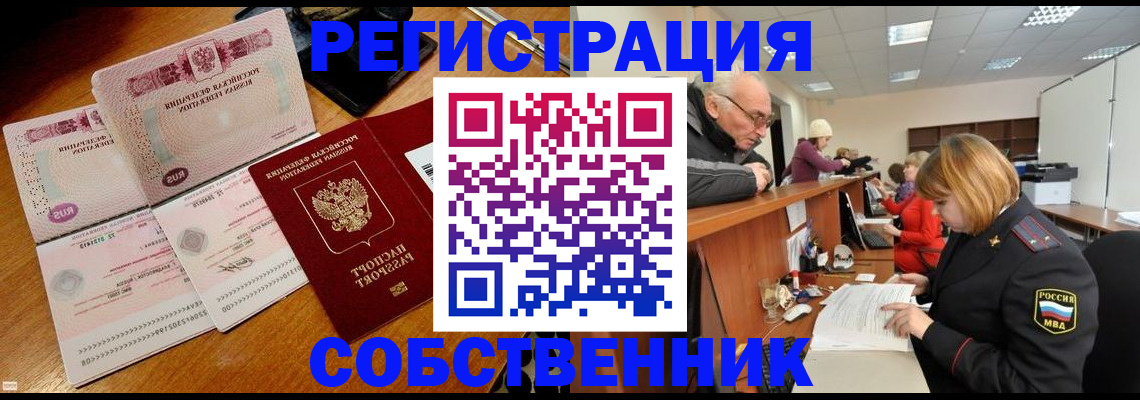 прописка иностранных граждан в Карачеве
