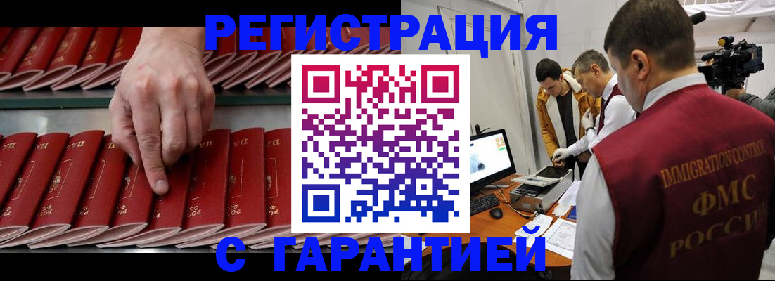 временная регистрация 2025 в Карачеве