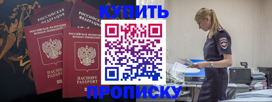 прописка для военкомата в Карачеве