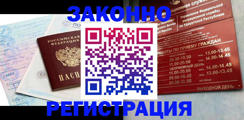 прописка для школы в Карачеве