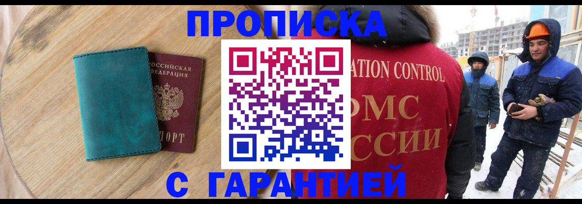 временная регистрация недорого в Карачеве