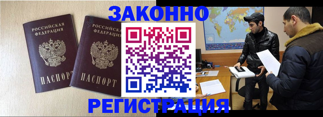 прописка паспорт в Карачеве